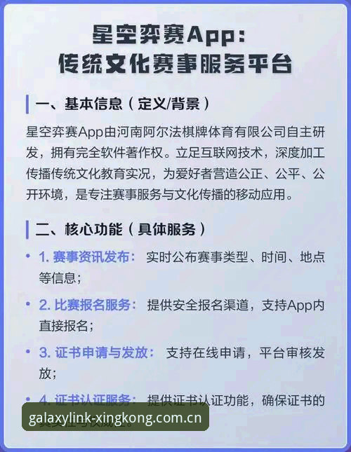 星空平台APP实用指南：三步解决注册与赛事观看难题