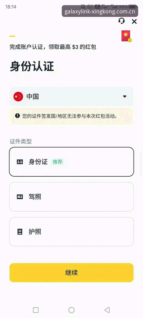 2026星空体育平台APP安装与使用教程：别再让观赛体验卡在“注册登录”这一步了